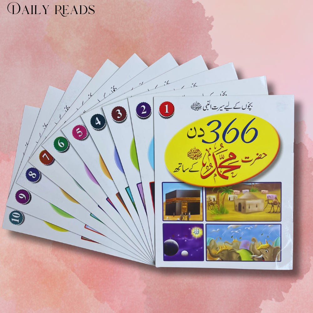 Seerah Stories from The Life of Rasool Allah SAW